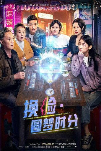 Master Face Changer: Time To Live The Dream (2021) poster