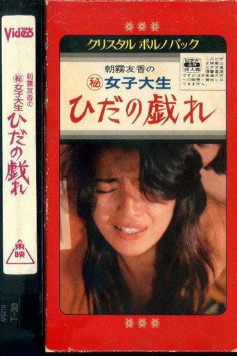 College Girl's Folds Play (1980) poster
