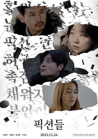 Fictions (2022) poster
