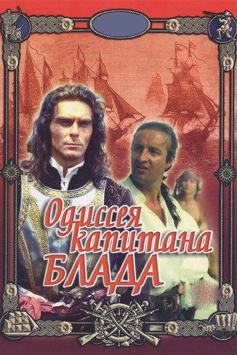 Captain Blood: His Odyssey (1992) poster