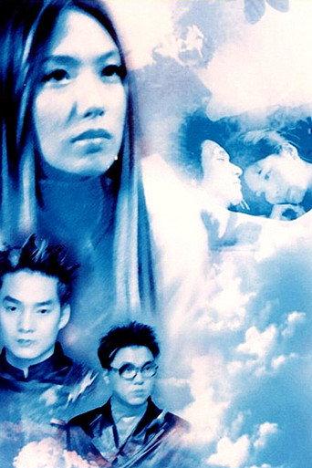 Ahmijimong (2001) poster