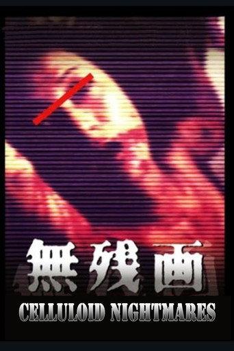 Celluloid Nightmares (1999) poster