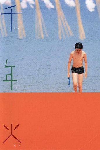 The Thousand Year Fire (2004) poster