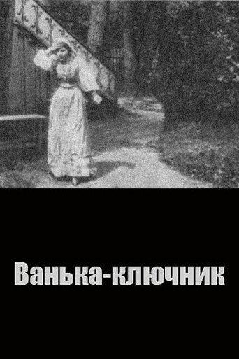 Vanka the Steward (1909) poster