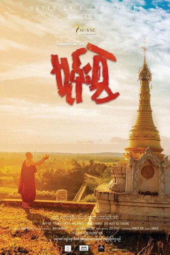 Clinging with Hate (2018) poster
