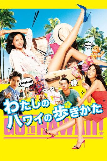 My Hawaiian Discovery (2014) poster
