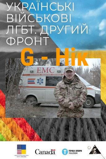 G - Nick (2020) poster