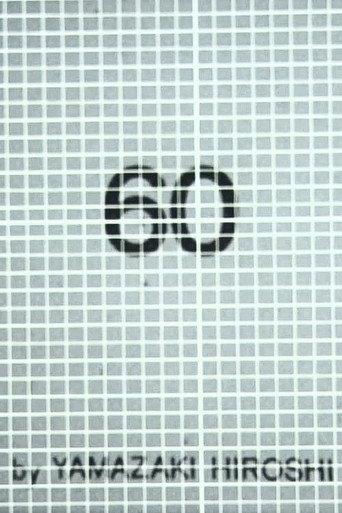 60 (1973) poster