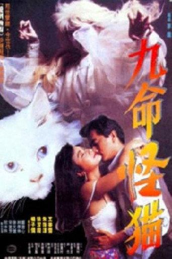 The Devil Cat (1992) poster