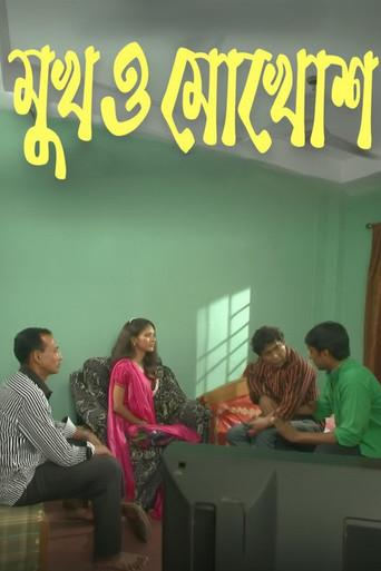 Mukh O Mukosh (2016) poster