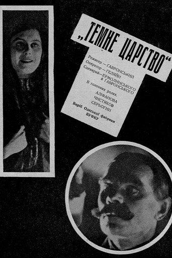Темне царство (1929) poster