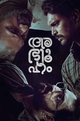 Abhyuham (2023) poster