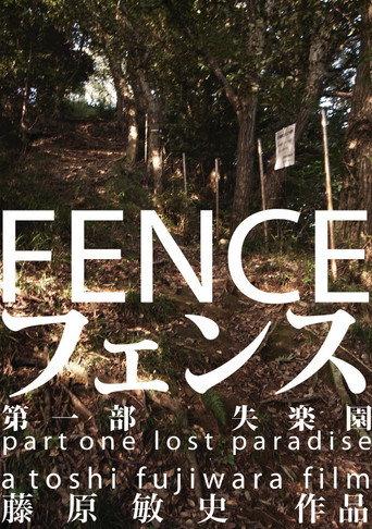 Fence (2008) poster