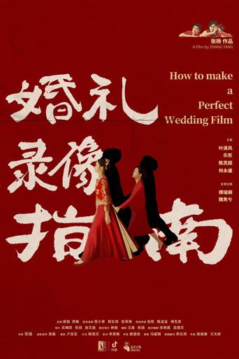 How to Make a Perfect Wedding Film (2026) poster
