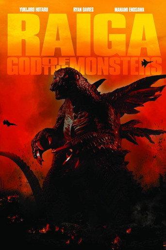Deep Sea Monster Raiga (2009) poster