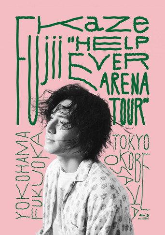 Fujii Kaze "HELP EVER ARENA TOUR" (2022) poster
