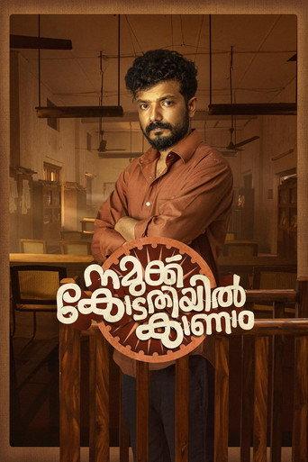 Namukku Kodathiyil Kaanam () poster