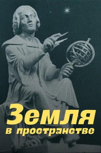 Earth in Space (1945) poster