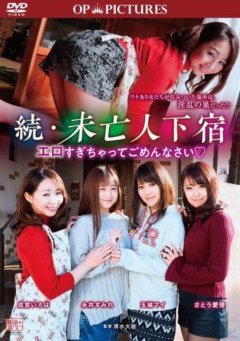 Zoku mibōjin geshuku? Ero sugichatte gomen nasai (2018) poster