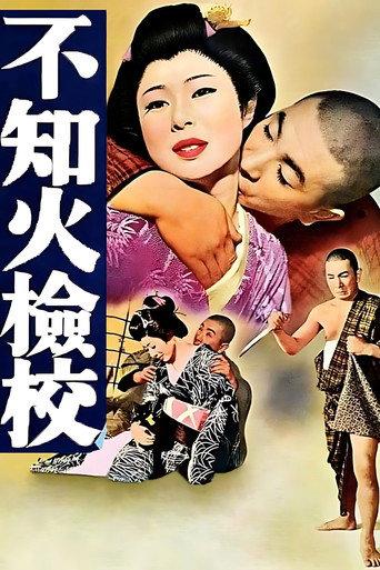 The Blind Menace (1960) poster