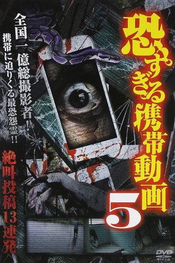 Terrifying Mobile Videos - 13 Consecutive Screaming Submissions 5 (2015) poster