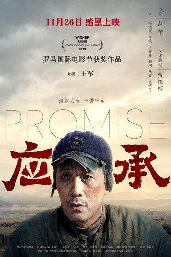 Promise (2020) poster