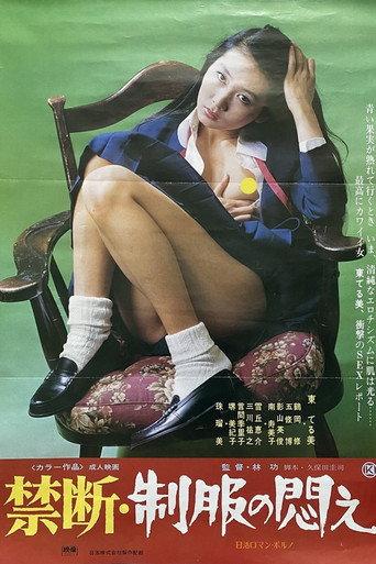 Kindan: Seifuku no modae (1976) poster