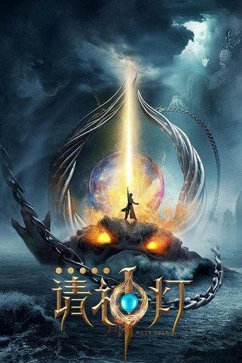 Magic Lantern (2020) poster