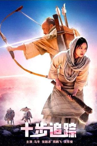 Ten Step Tracking (2021) poster
