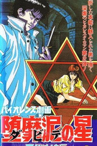 Star of David: Beauty Hunting (1989) poster