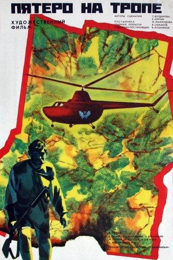 Five on the Trail (1975) poster