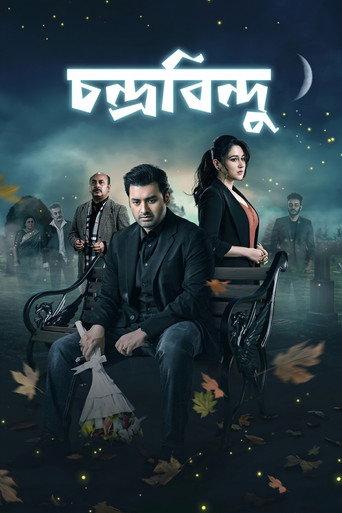 Chandrabindoo (2025) poster