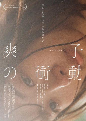 Soyoko (2024) poster