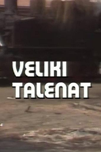 The Great Talent (1984) poster