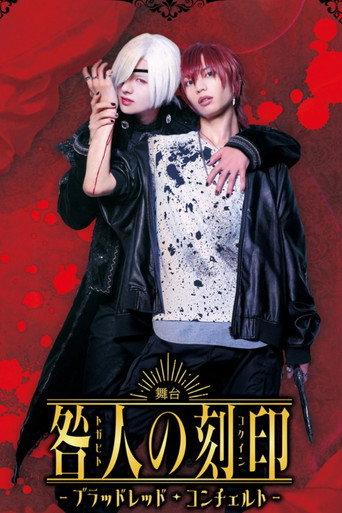 Criminal Stigma the Stage (2023) poster