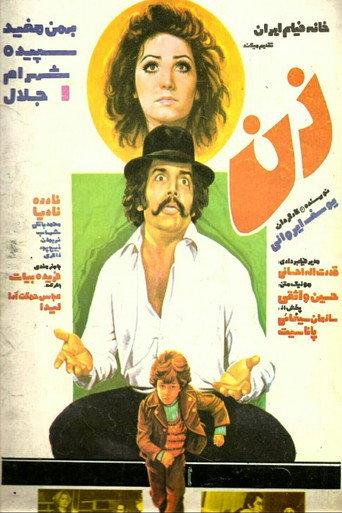 Woman (1977) poster