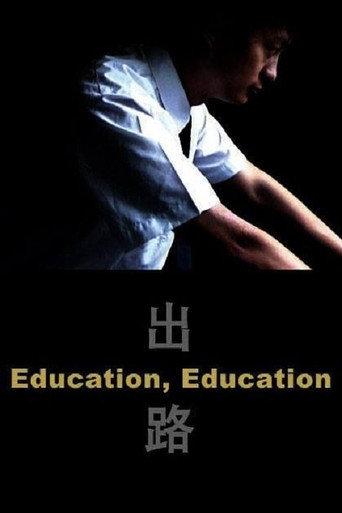Education, Education (2012) poster