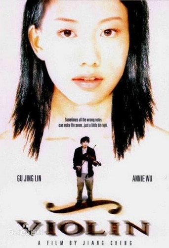 Violin (2003) poster