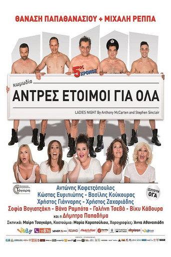 Men Ready for Anything (2018) poster