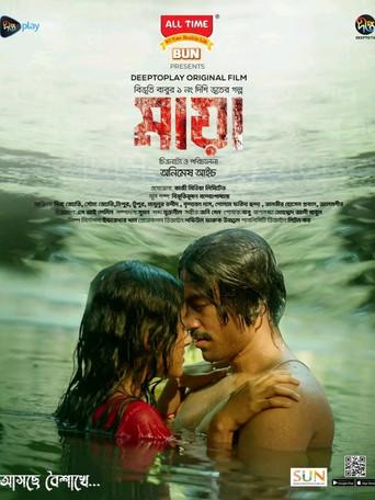 Maya (2024) poster