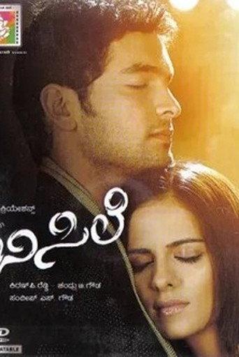 Bisile (2010) poster