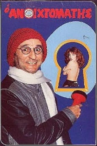 The open-minded person (1987) poster
