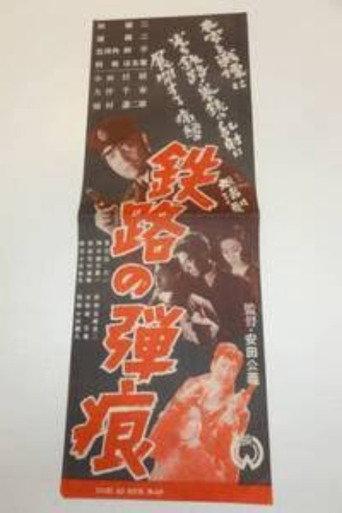 Tetsuro no dankon (1950) poster