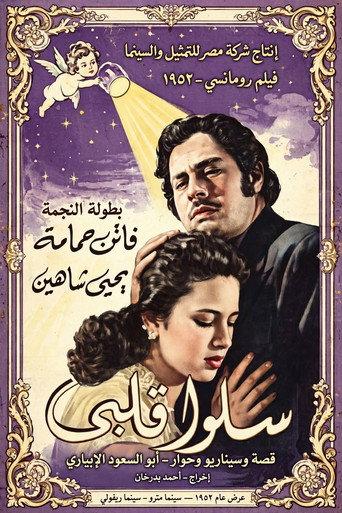 Isalu kalbi (1952) poster