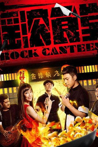 Rock Canteen (2018) poster