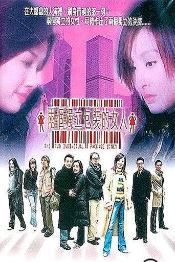 The Two Individual Package Women (2003) poster