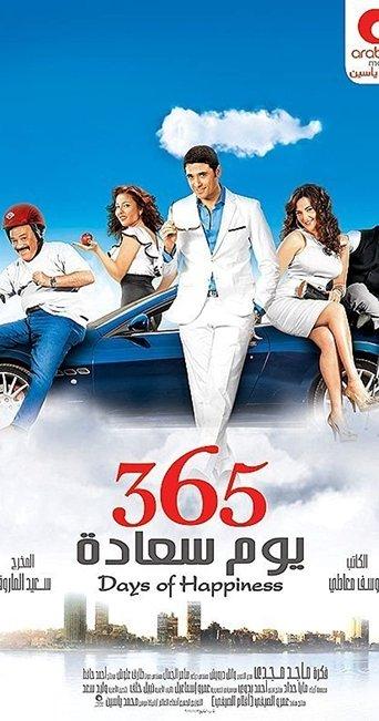 365 Days of Happiness (2011) poster