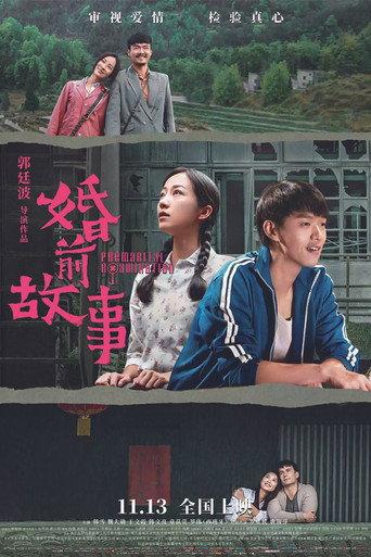 Premarital Examination (2020) poster