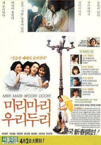 Miri, Mari, Wuri, Duri (1988) poster