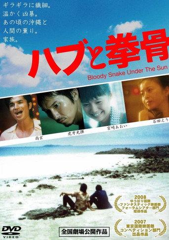 Bloody Snake Under the Sun (2007) poster